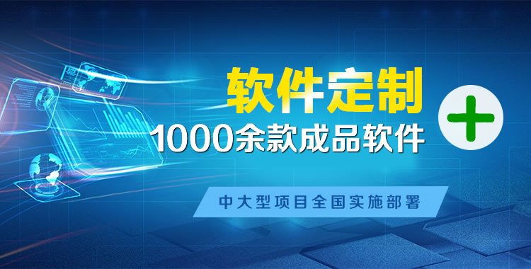 鄞州管理系统软件软件开发